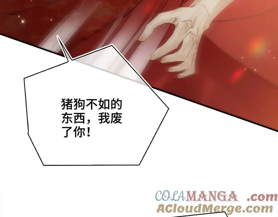 番外 飞天猫（5） 第77页