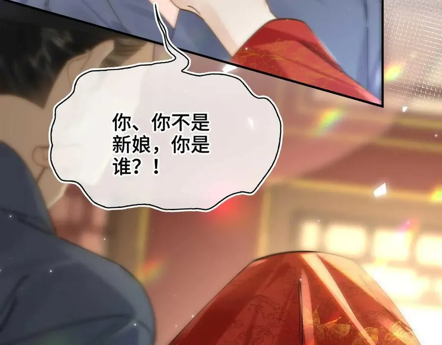 番外 飞天猫（5） 第79页