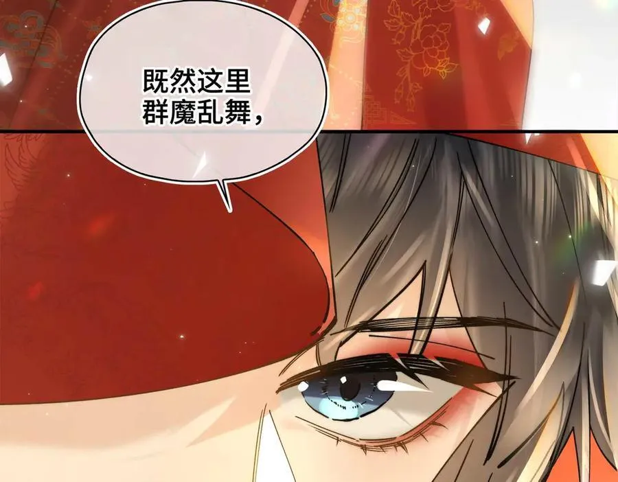番外 飞天猫（5） 第82页