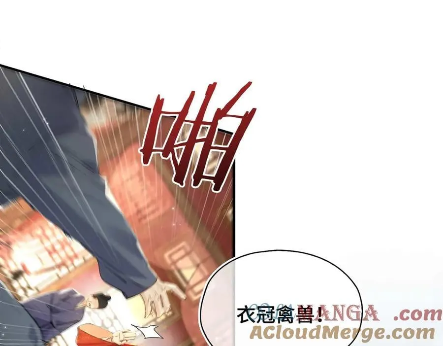 番外 飞天猫（5） 第85页