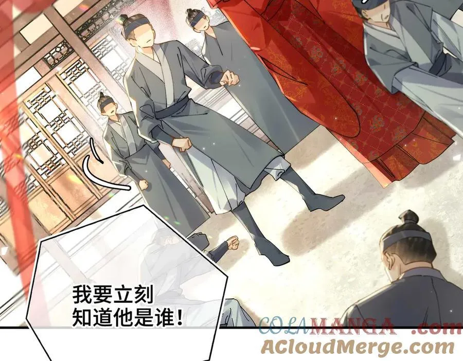 番外 飞天猫（5） 第89页