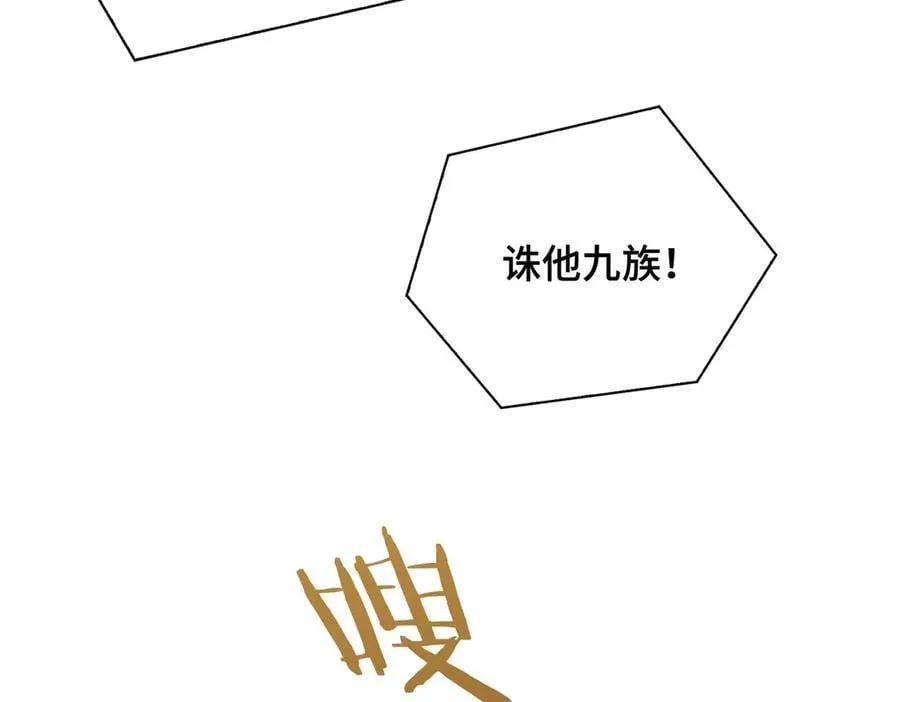 番外 飞天猫（5） 第90页