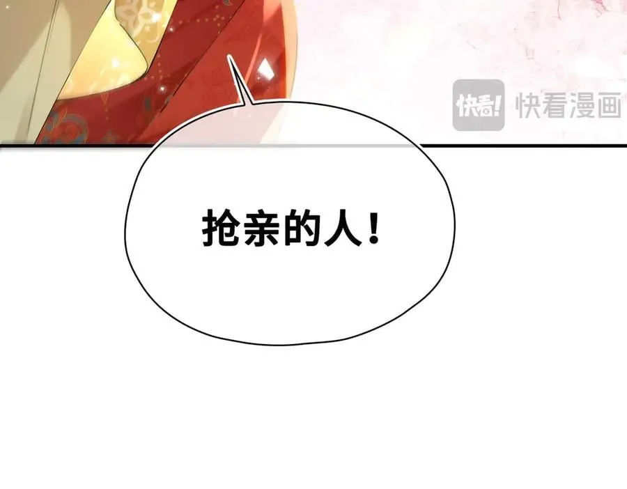 番外 飞天猫（5） 第99页