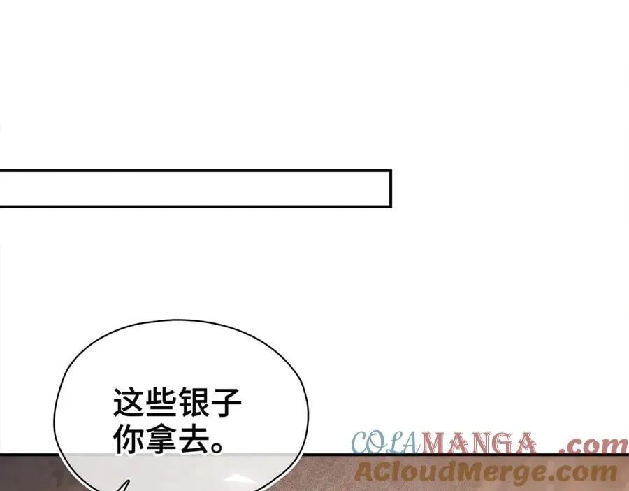 番外 飞天猫（5） 第101页