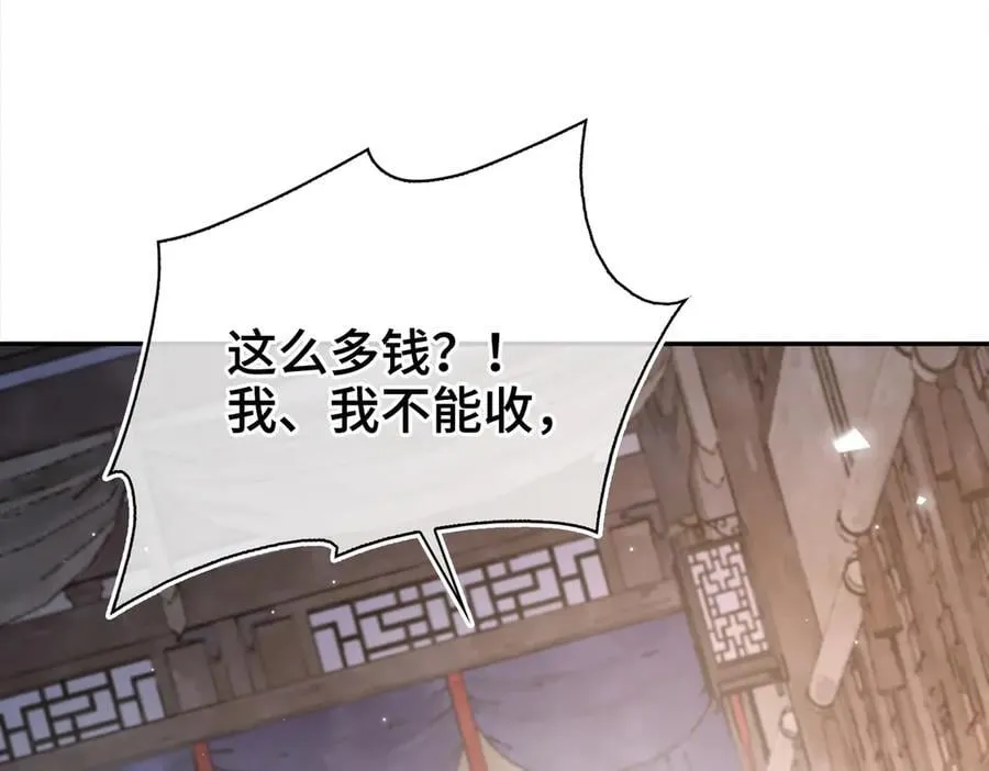 番外 飞天猫（5） 第103页