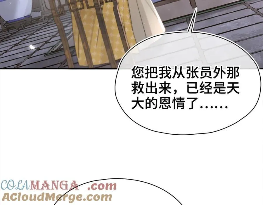 番外 飞天猫（5） 第105页