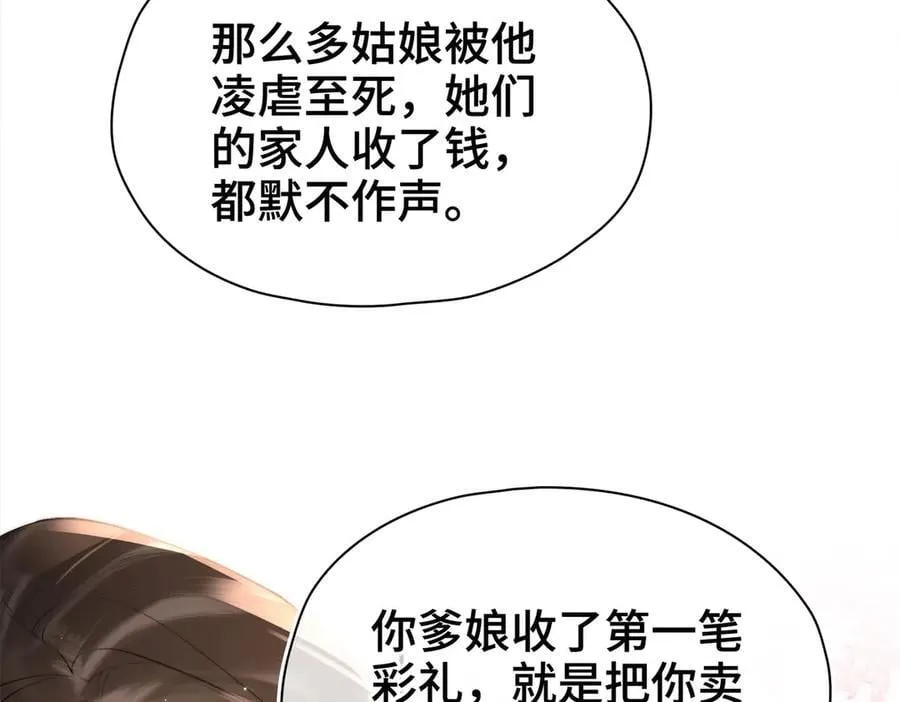 番外 飞天猫（5） 第108页