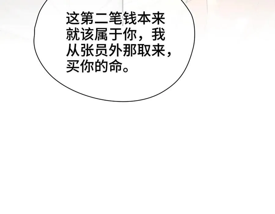 番外 飞天猫（5） 第111页