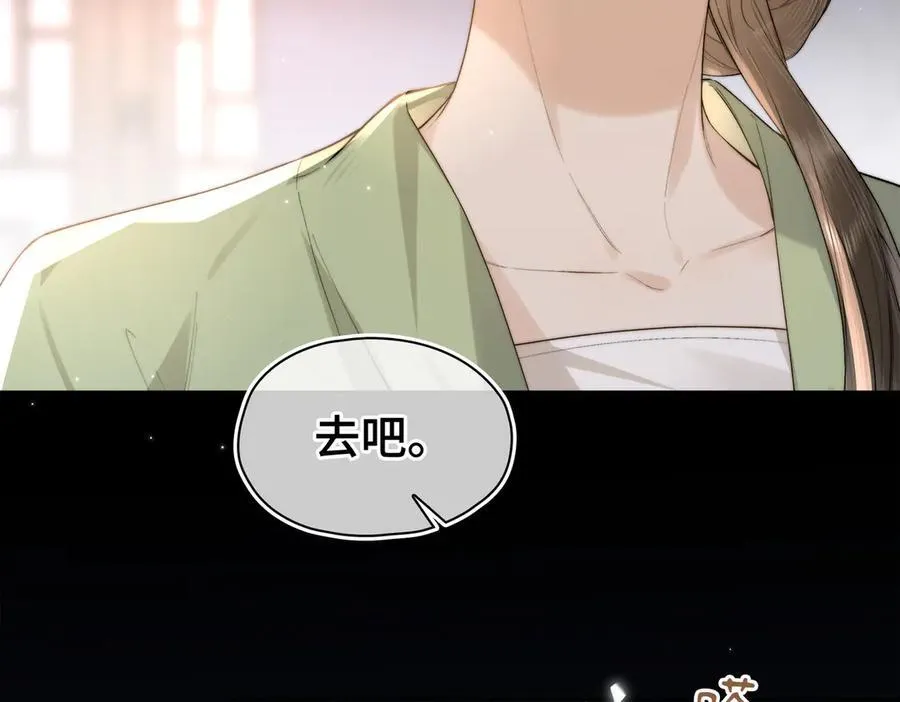 番外 飞天猫（5） 第114页
