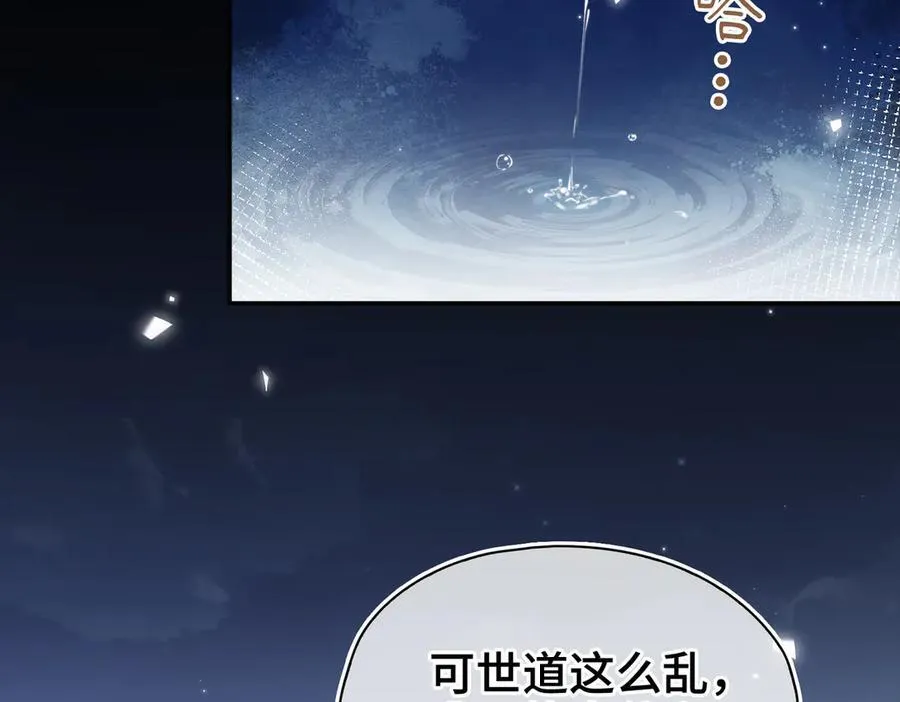 番外 飞天猫（5） 第115页