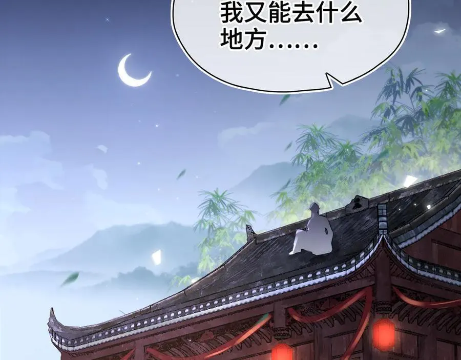 番外 飞天猫（5） 第116页