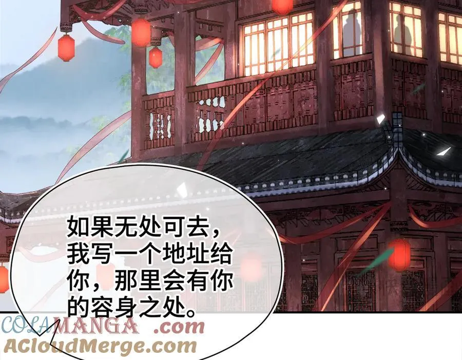 番外 飞天猫（5） 第117页