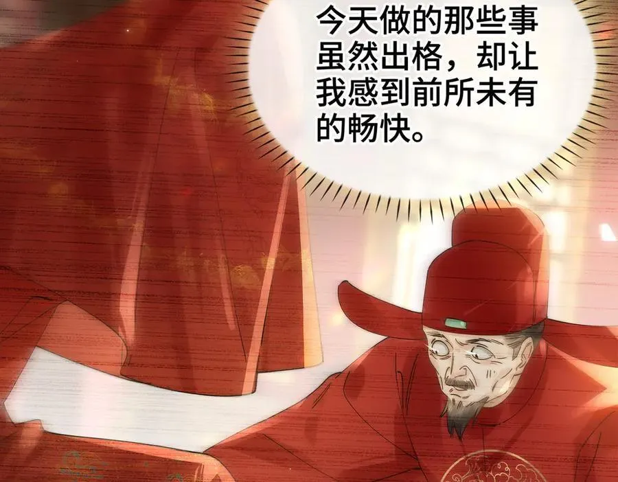 番外 飞天猫（5） 第122页
