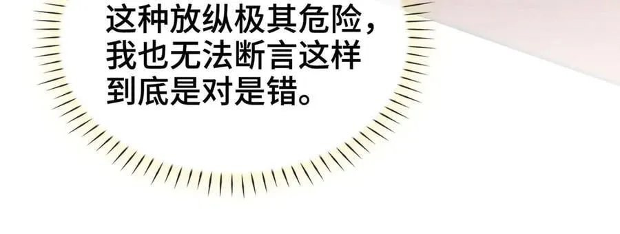 番外 飞天猫（5） 第124页