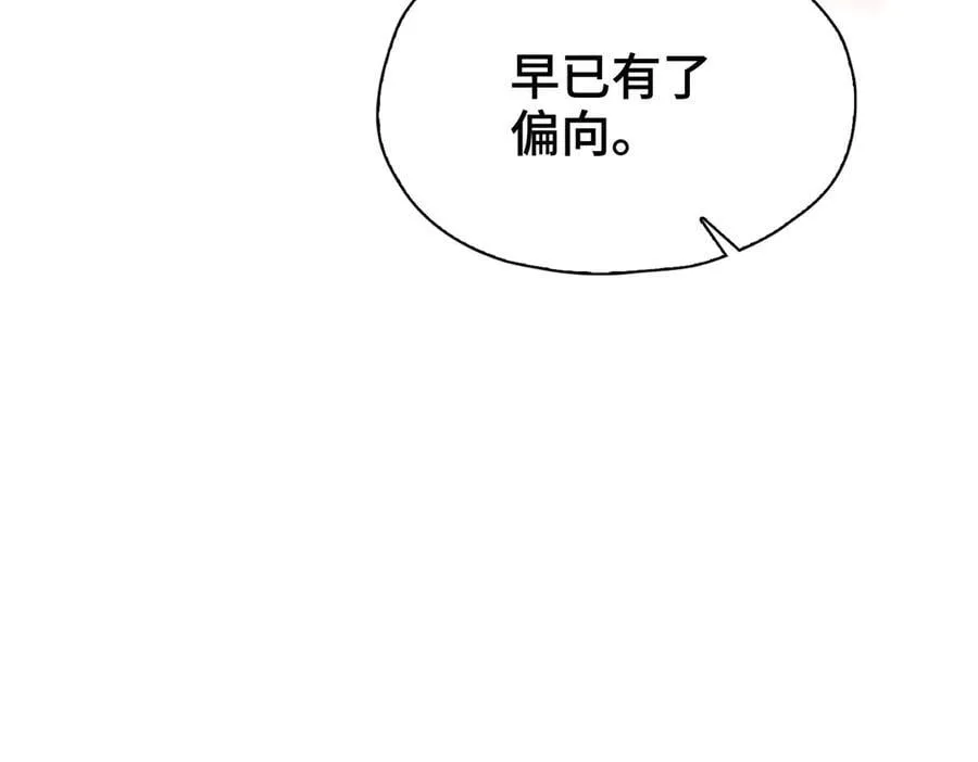番外 飞天猫（5） 第127页