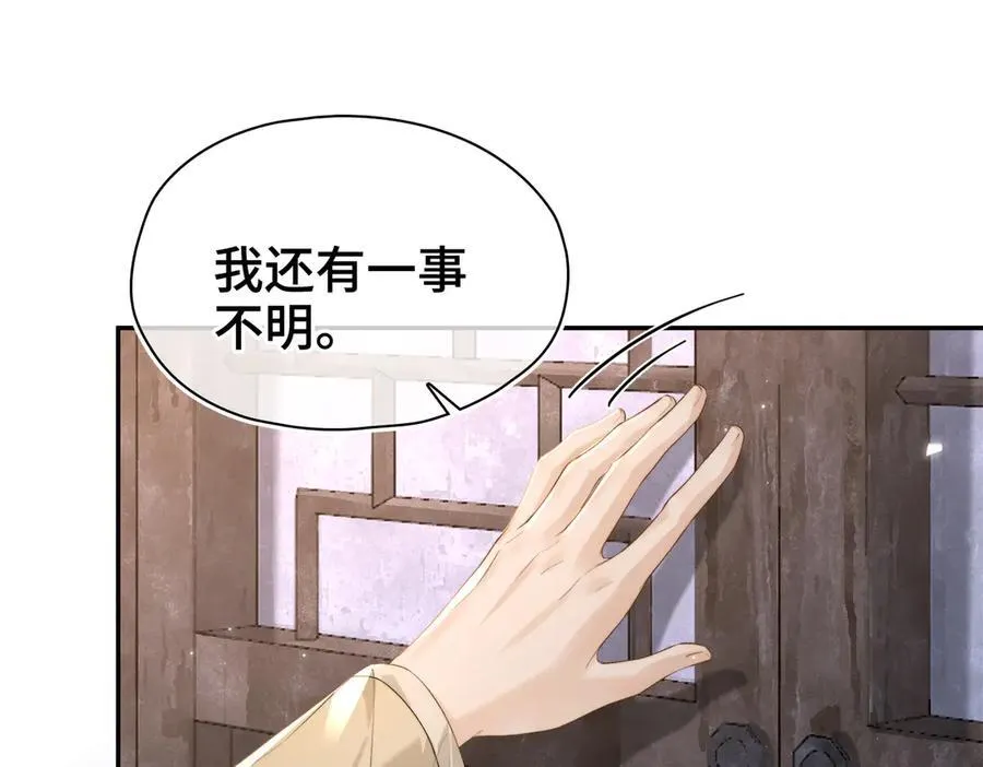 番外 飞天猫（5） 第128页
