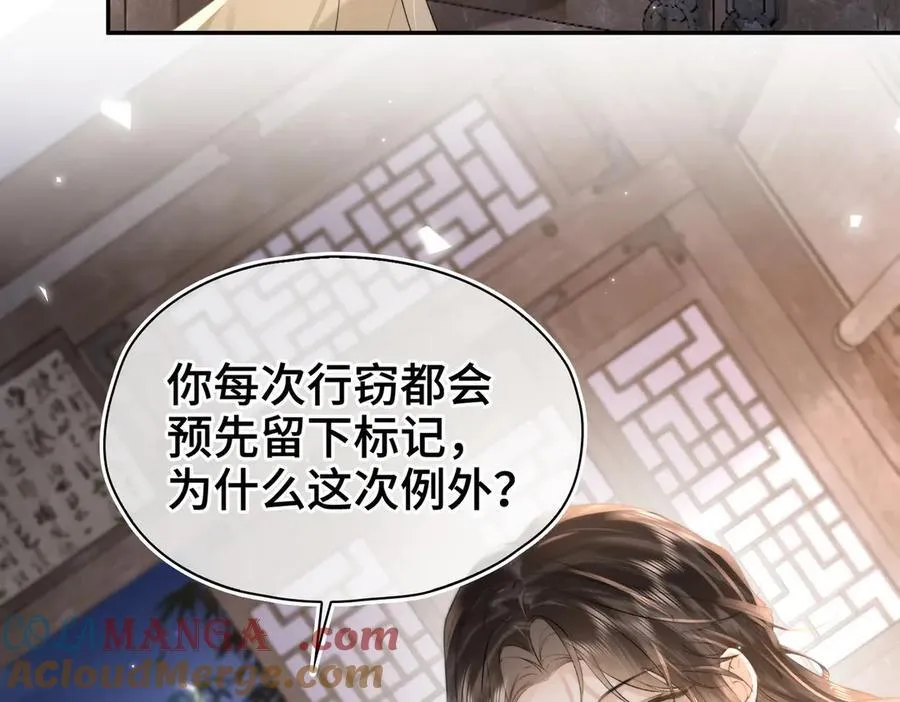 番外 飞天猫（5） 第129页