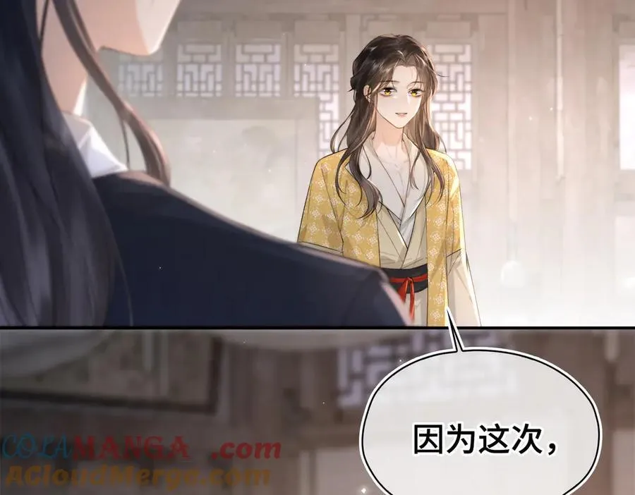 番外 飞天猫（5） 第133页