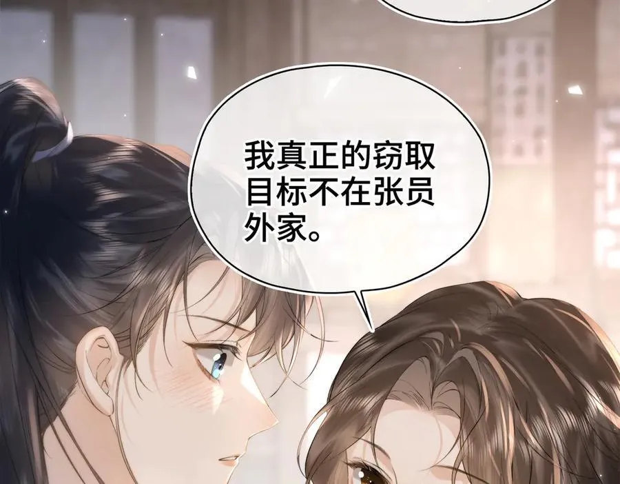 番外 飞天猫（5） 第134页