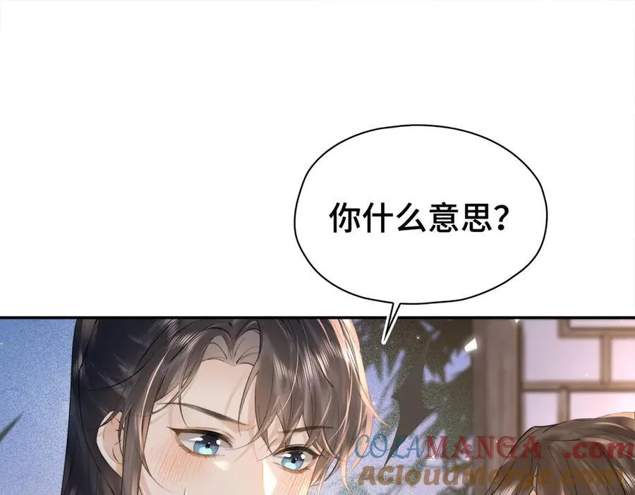 番外 飞天猫（5） 第137页