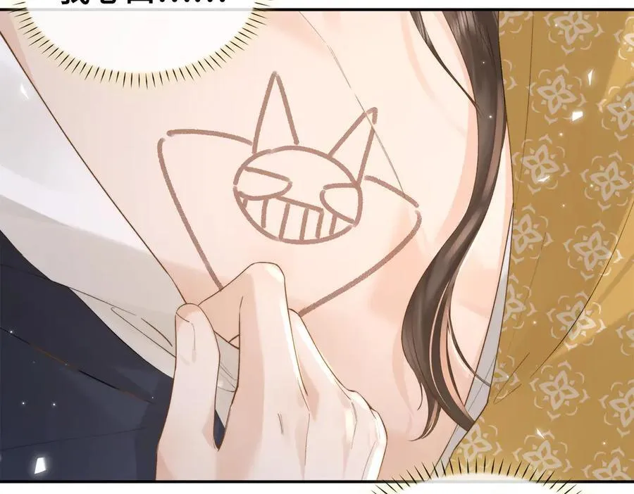 番外 飞天猫（5） 第139页