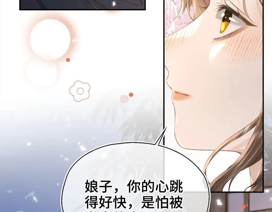 番外 飞天猫（5） 第142页