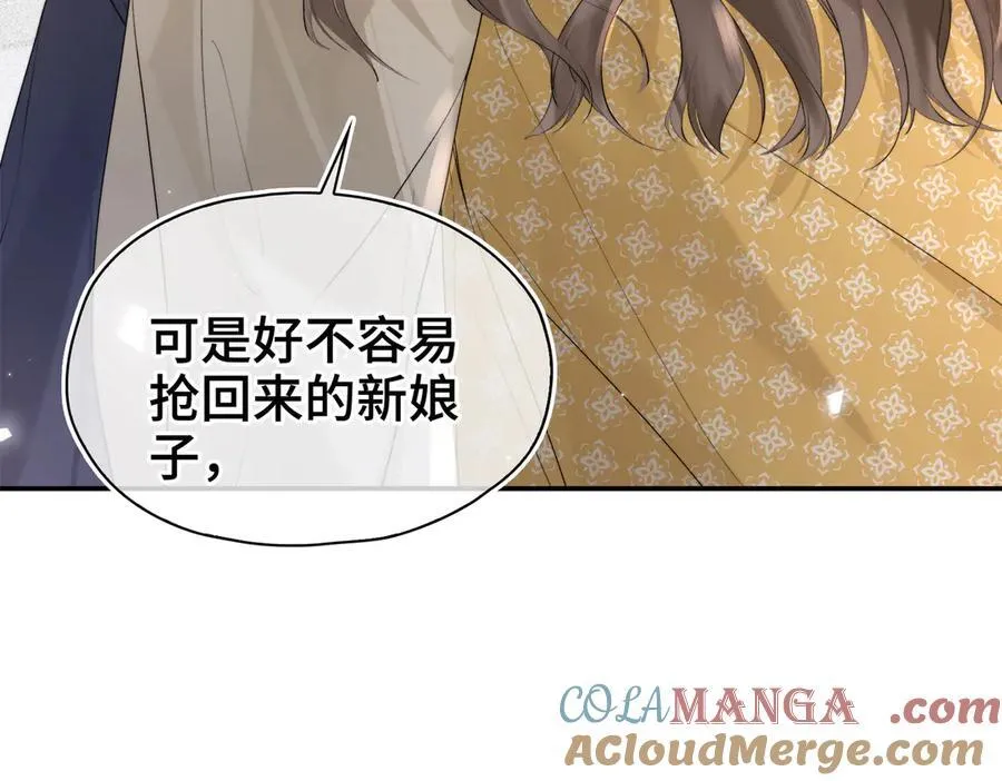 番外 飞天猫（5） 第145页