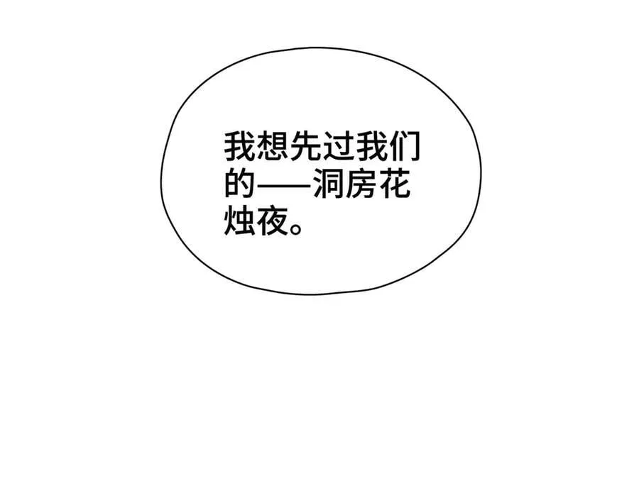 番外 飞天猫（5） 第146页