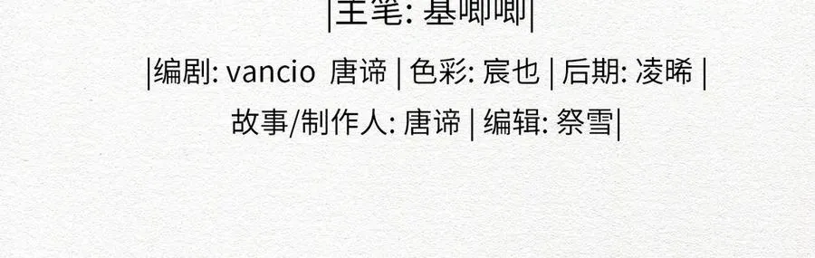 第46话 他的真面目 第3页