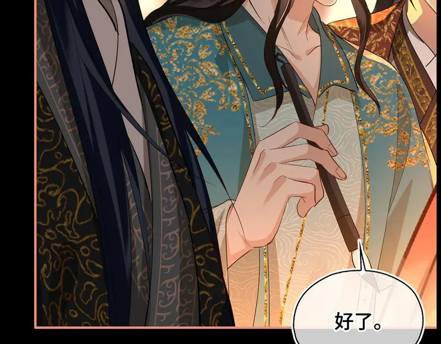 第46话 他的真面目 第6页