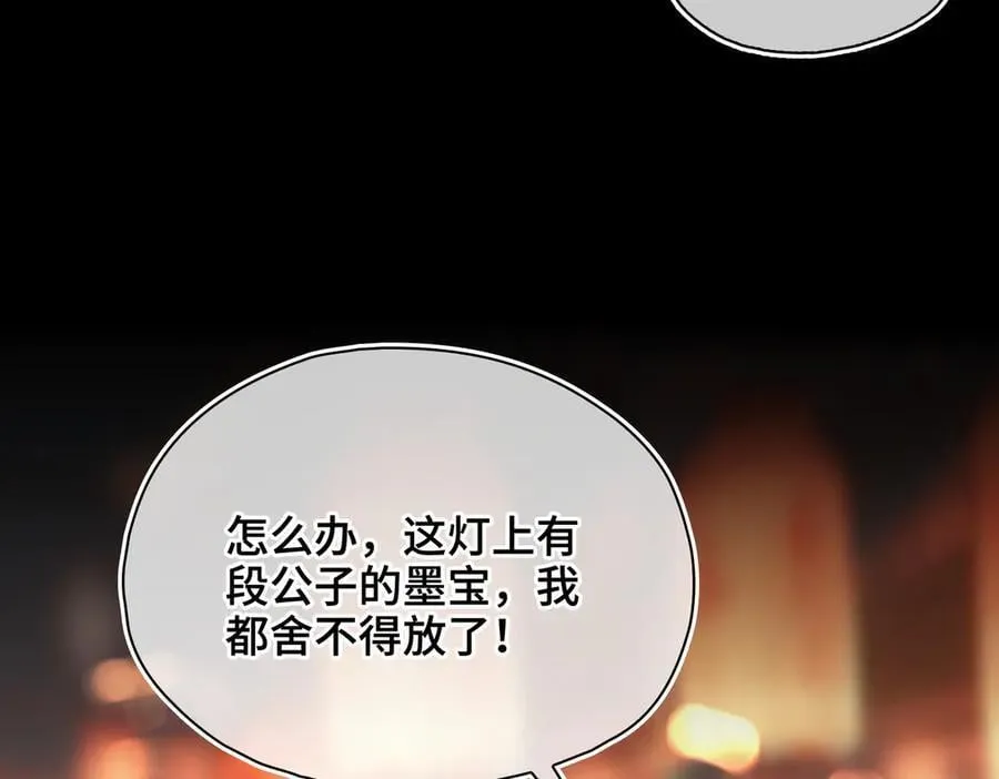 第46话 他的真面目 第7页