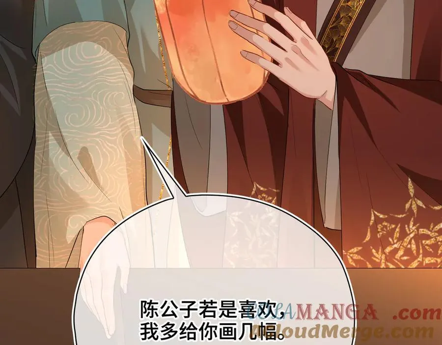 第46话 他的真面目 第9页