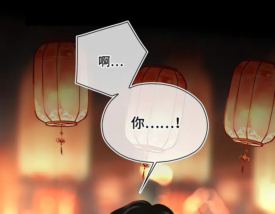 第46话 他的真面目 第12页