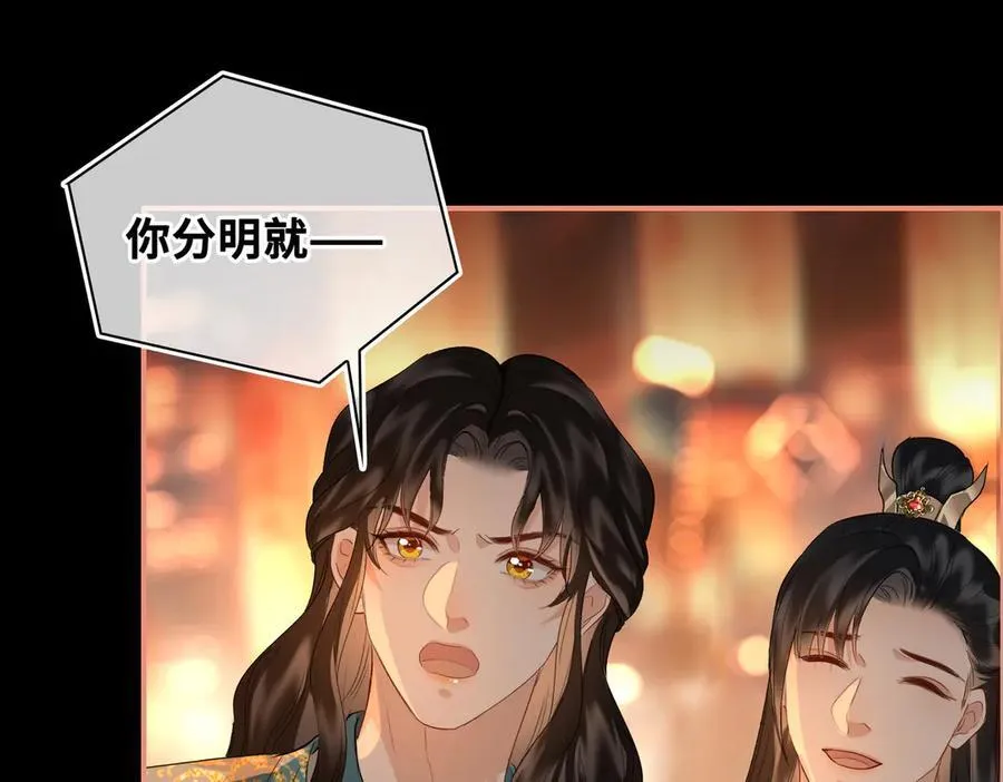 第46话 他的真面目 第18页