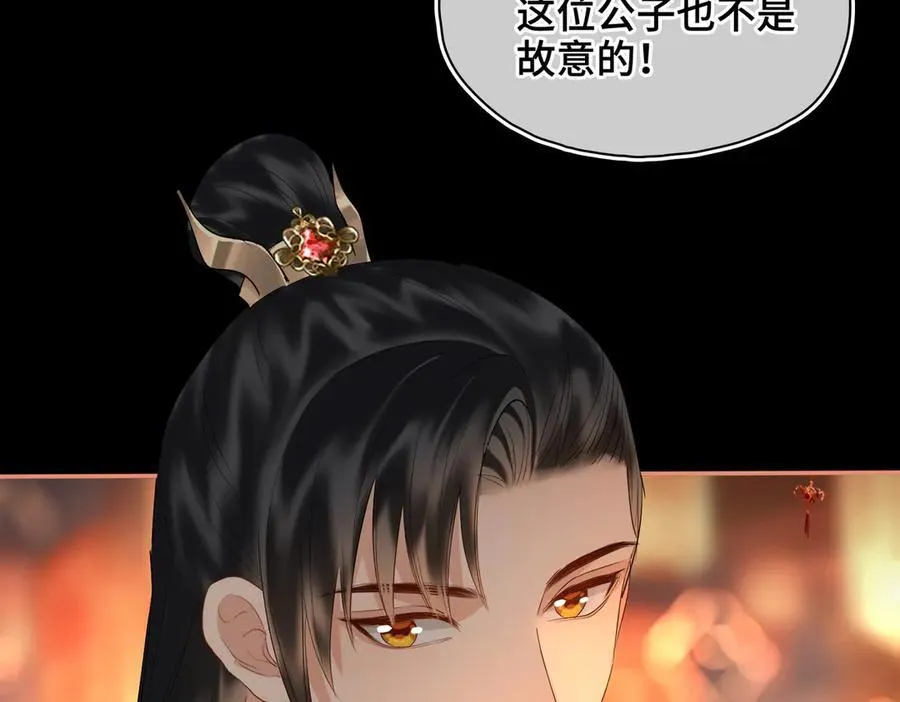 第46话 他的真面目 第20页