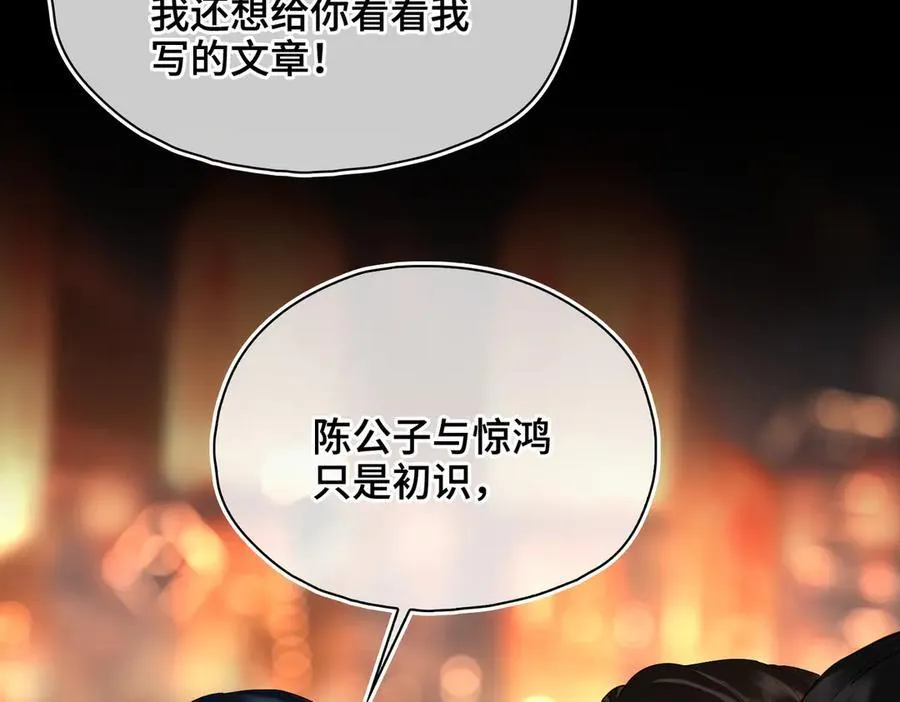 第46话 他的真面目 第22页