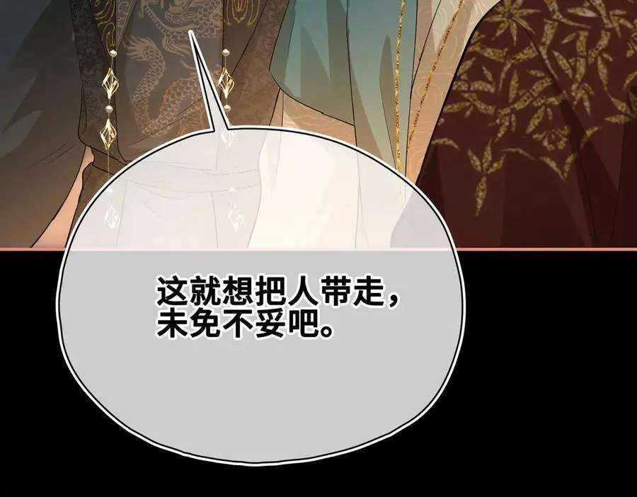 第46话 他的真面目 第24页