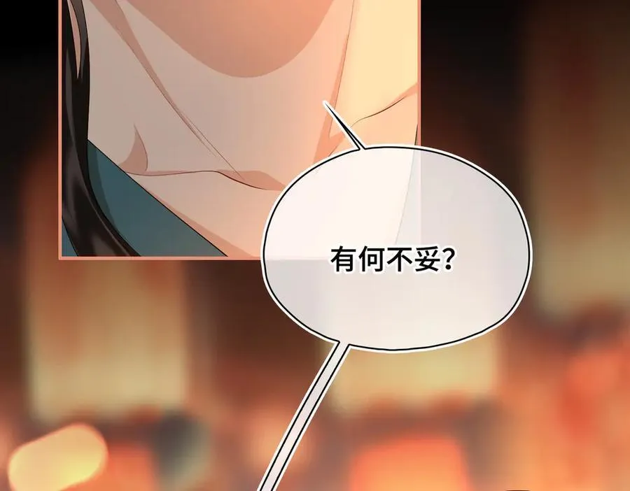第46话 他的真面目 第26页