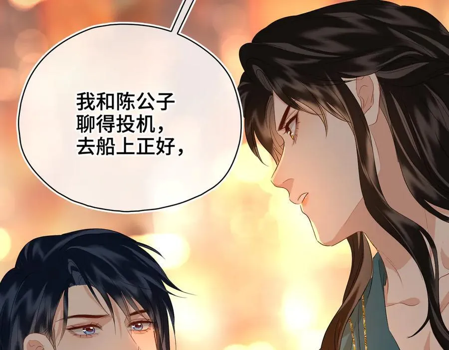 第46话 他的真面目 第27页