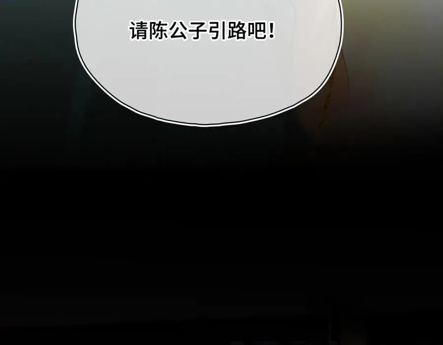 第46话 他的真面目 第32页