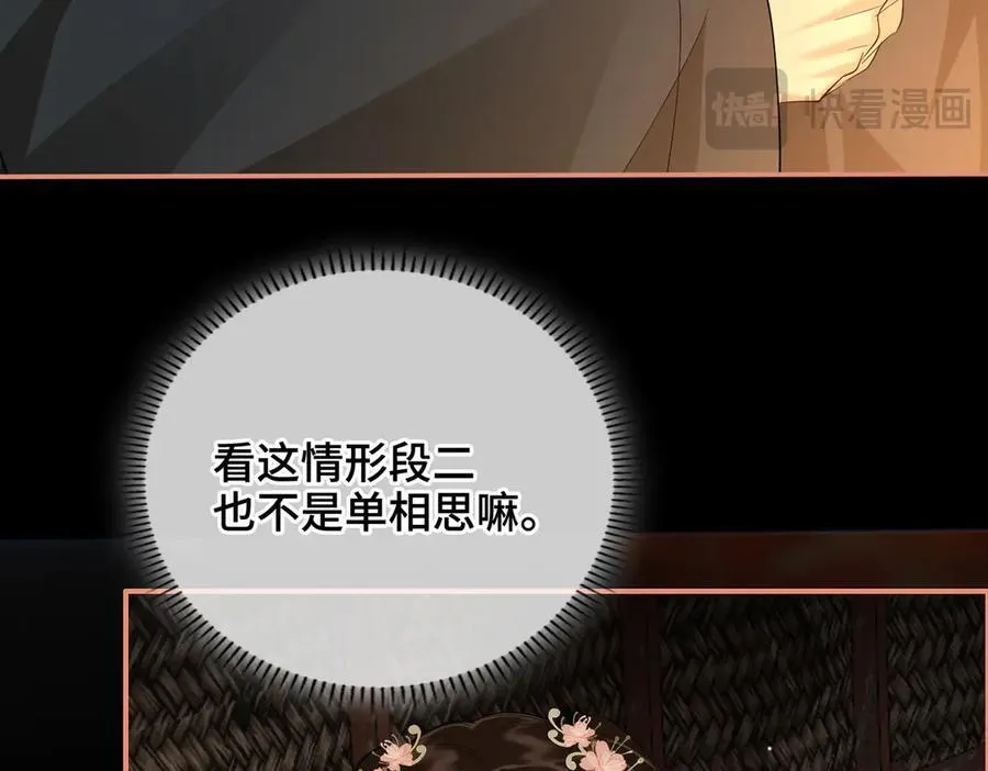 第46话 他的真面目 第42页