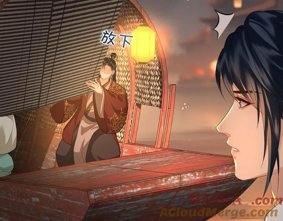 第46话 他的真面目 第45页