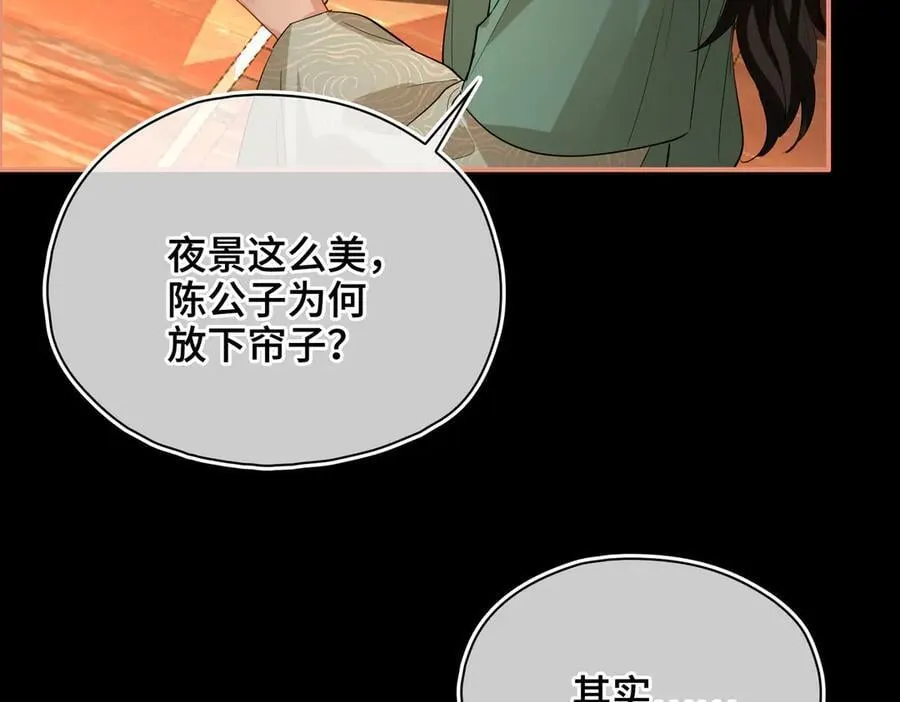 第46话 他的真面目 第55页