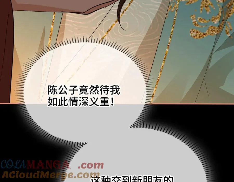 第46话 他的真面目 第61页