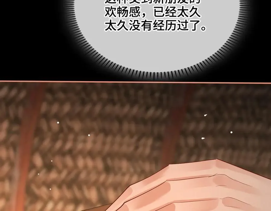 第46话 他的真面目 第62页