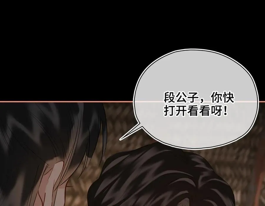 第46话 他的真面目 第64页