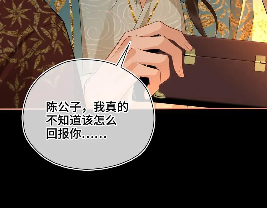第46话 他的真面目 第66页