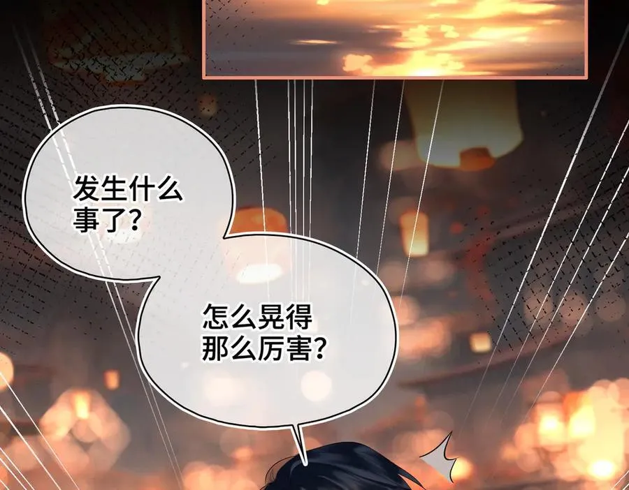第46话 他的真面目 第70页