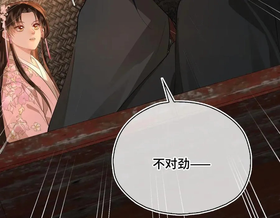 第46话 他的真面目 第72页