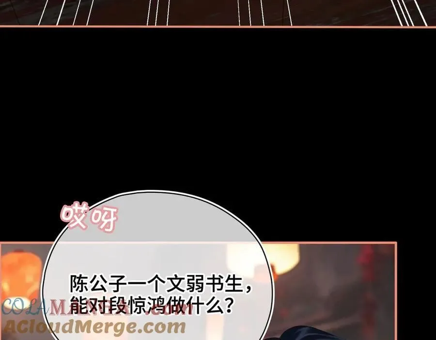 第46话 他的真面目 第73页